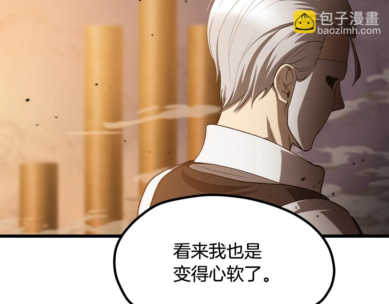 拔劍九億次 - 第234話 你選錯場地了(2/5) - 7