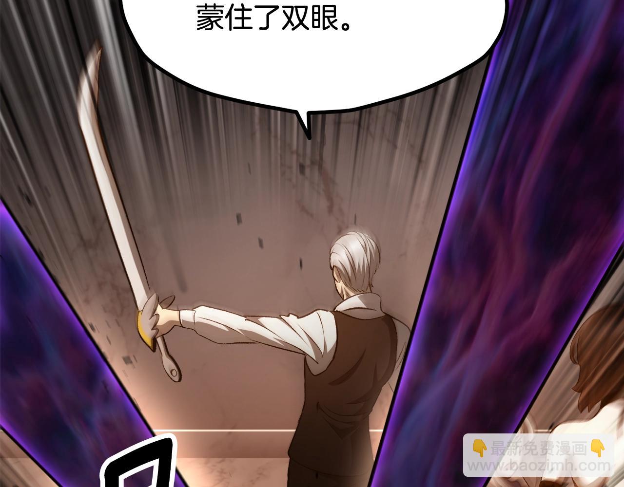 拔劍九億次 - 第234話 你選錯場地了(2/5) - 2