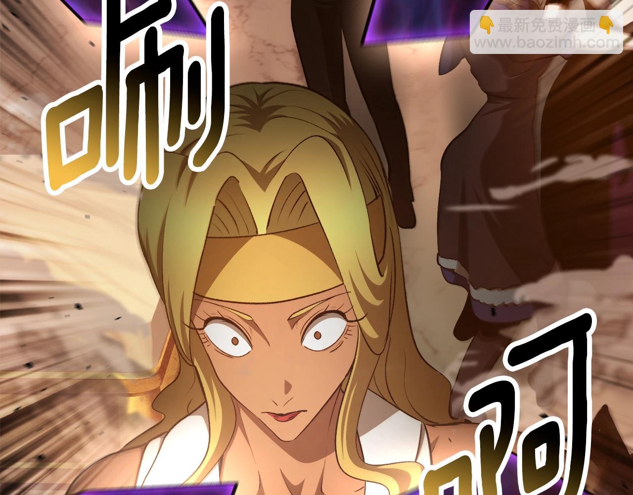 拔劍九億次 - 第234話 你選錯場地了(2/5) - 3