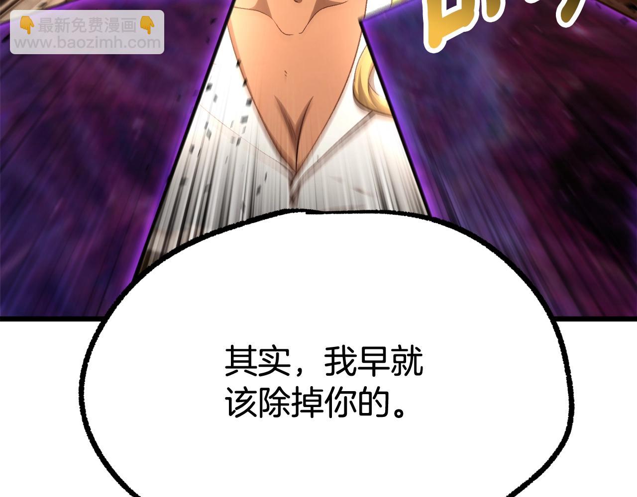 拔劍九億次 - 第234話 你選錯場地了(2/5) - 4