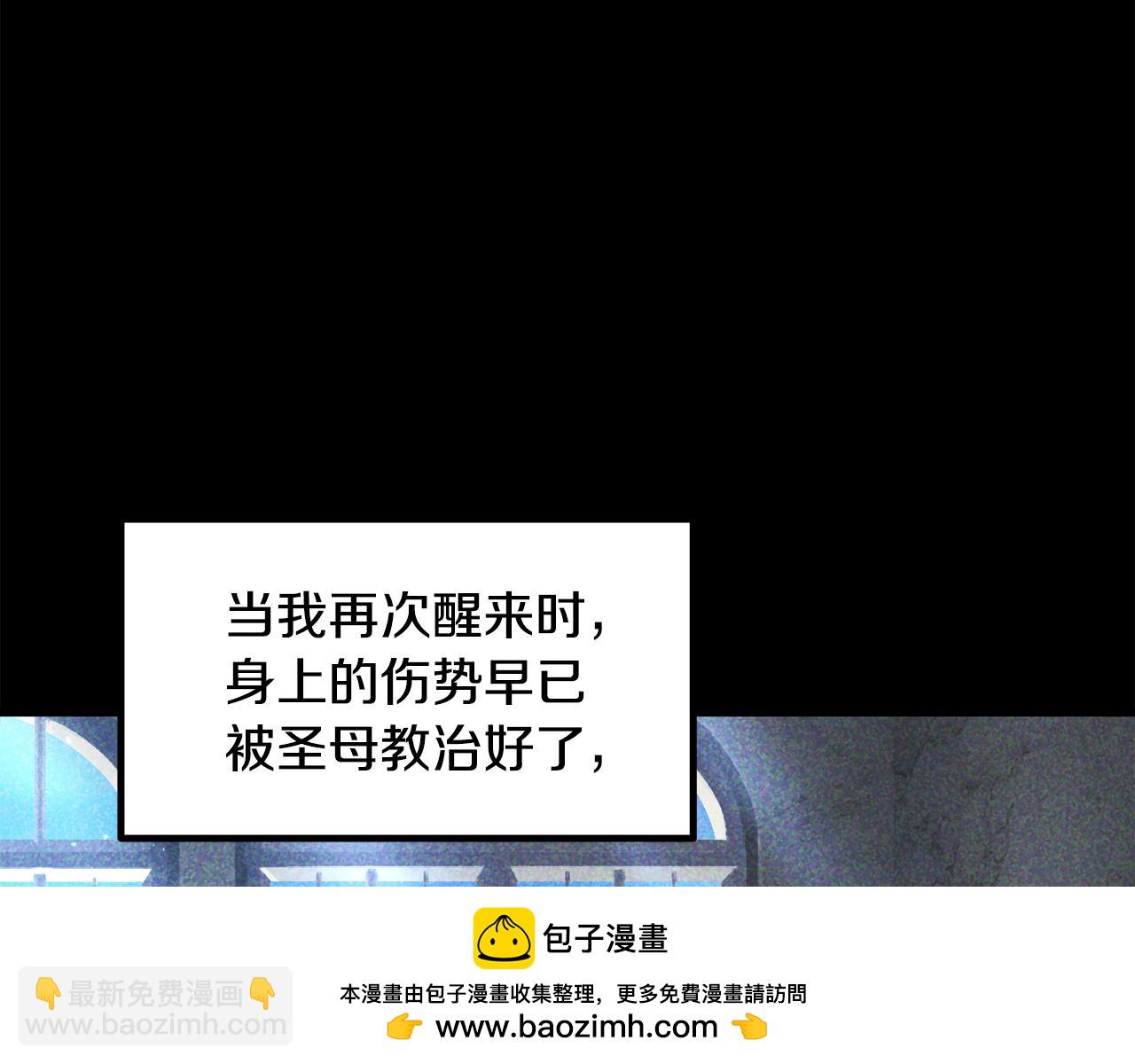 拔劍九億次 - 第236話 是誰下達的命令(2/5) - 6