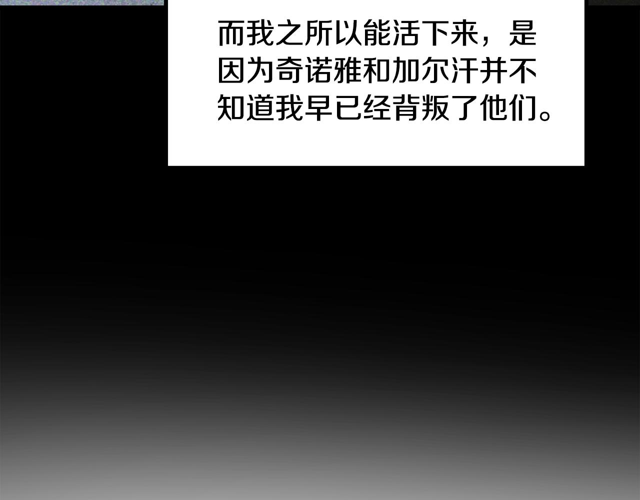 拔劍九億次 - 第236話 是誰下達的命令(3/5) - 6