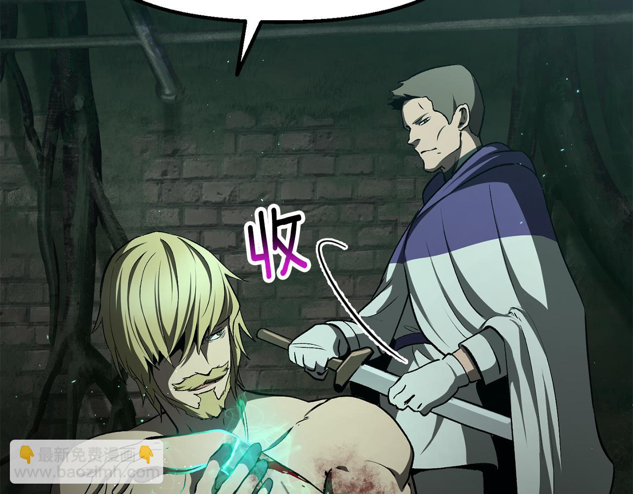 拔劍九億次 - 第236話 是誰下達的命令(3/5) - 3