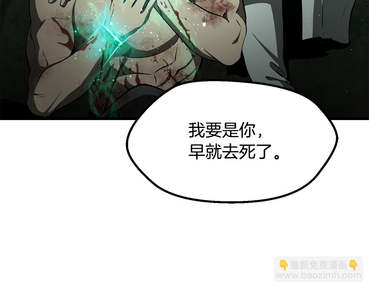 拔劍九億次 - 第236話 是誰下達的命令(3/5) - 4