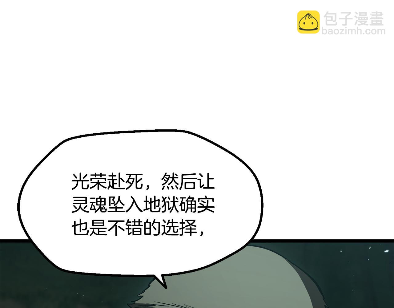 拔劍九億次 - 第236話 是誰下達的命令(3/5) - 5