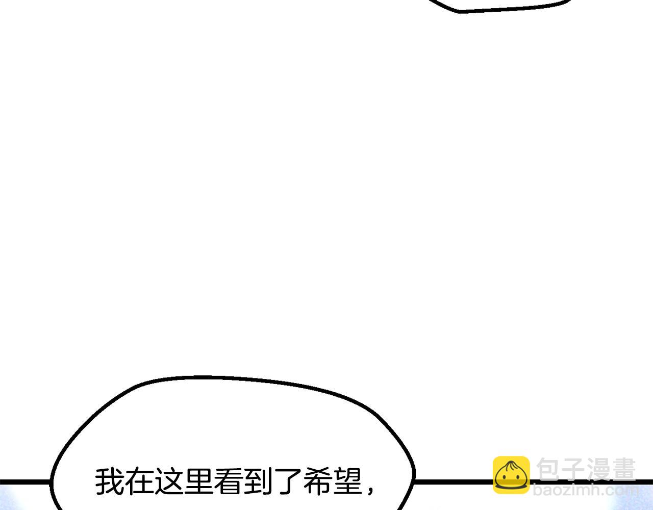 拔劍九億次 - 第236話 是誰下達的命令(3/5) - 7