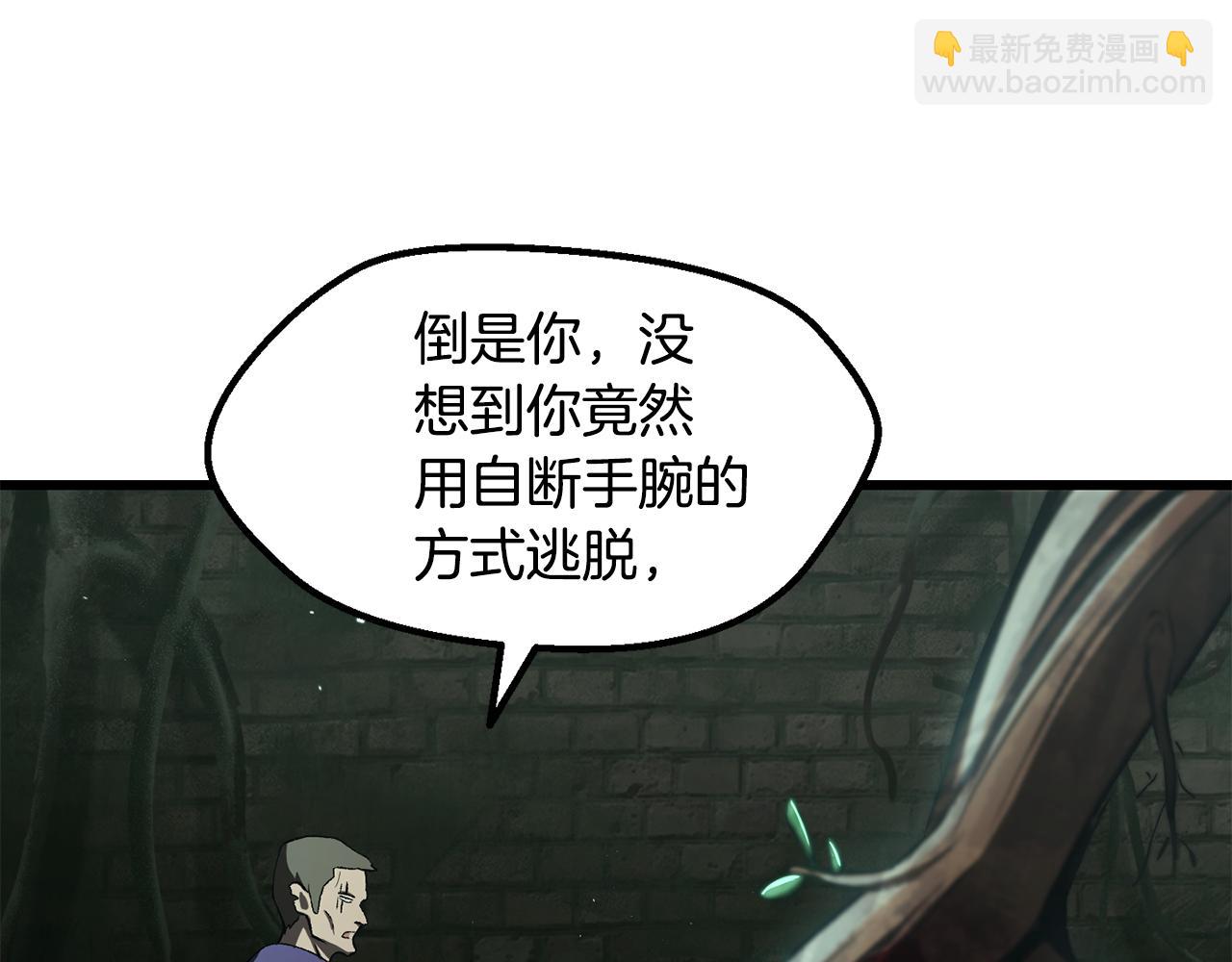 拔劍九億次 - 第236話 是誰下達的命令(3/5) - 3