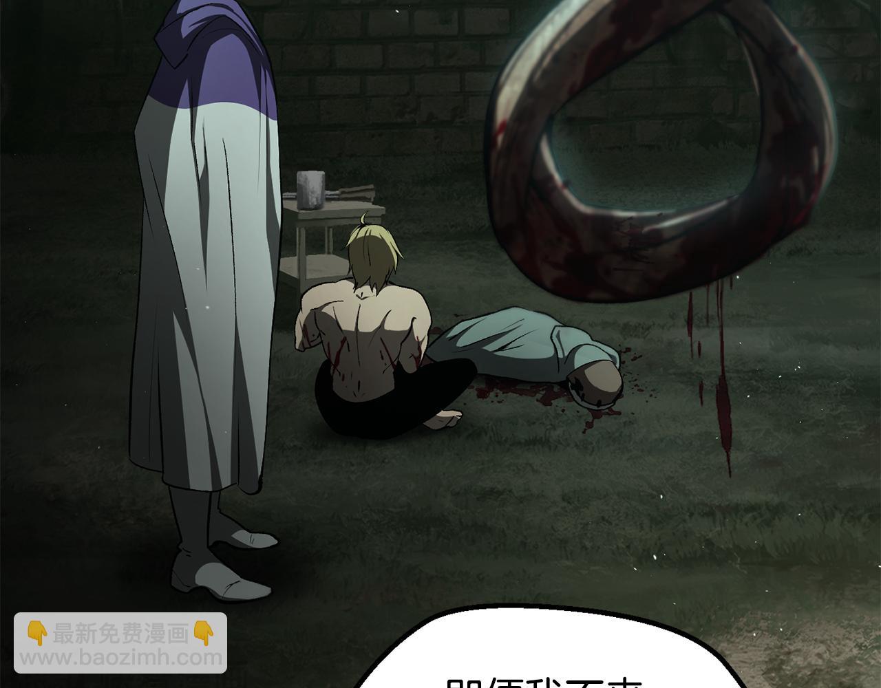 拔劍九億次 - 第236話 是誰下達的命令(3/5) - 4