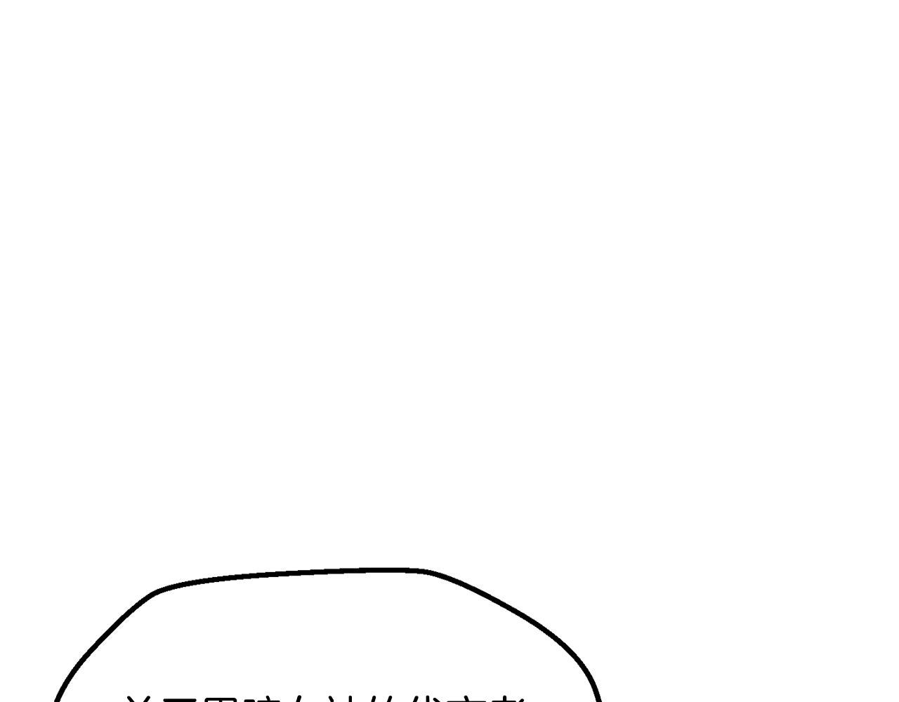 拔劍九億次 - 第236話 是誰下達的命令(3/5) - 1