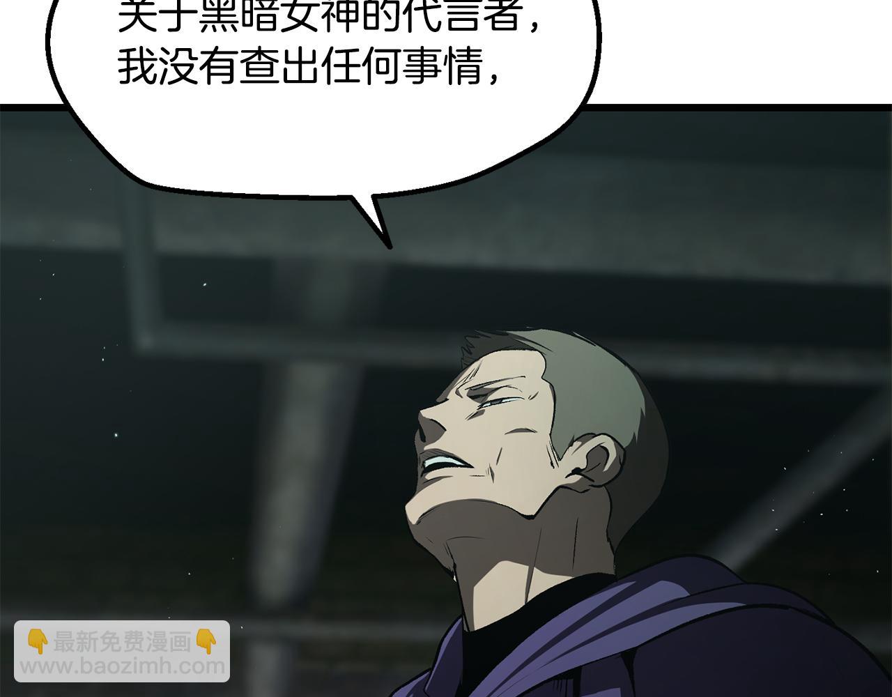 拔劍九億次 - 第236話 是誰下達的命令(3/5) - 2