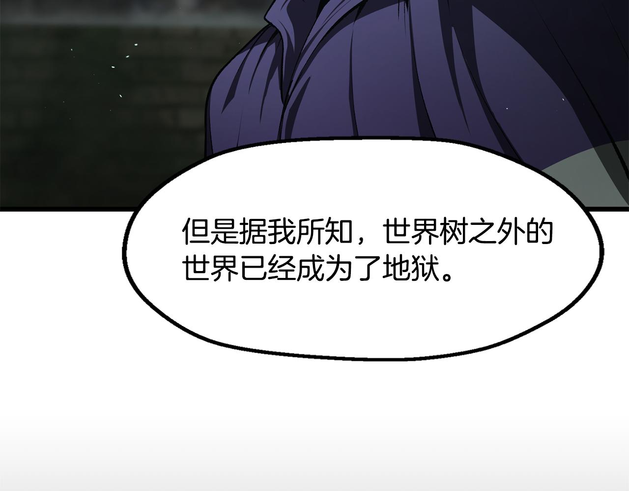 拔劍九億次 - 第236話 是誰下達的命令(3/5) - 3