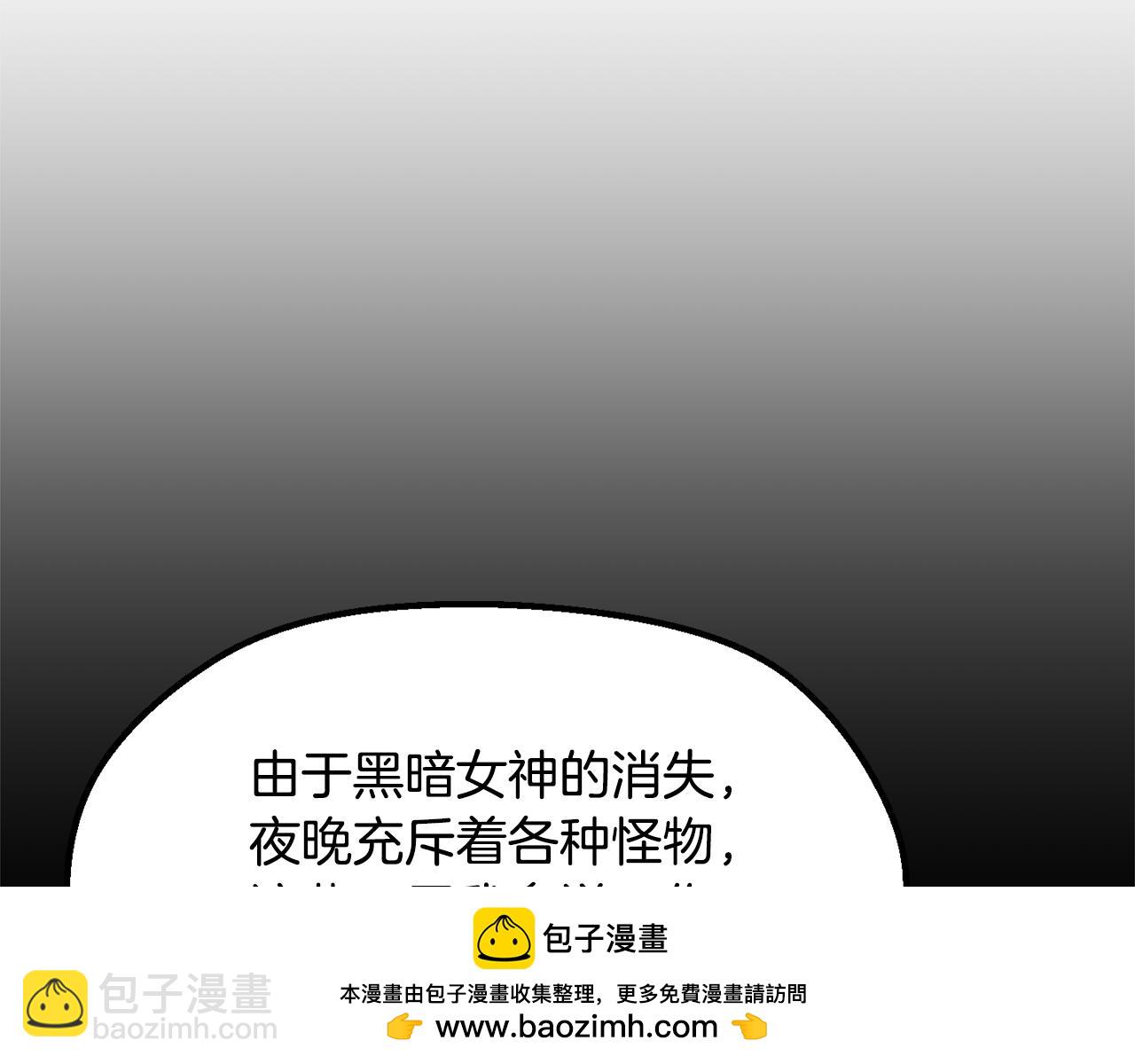 拔劍九億次 - 第236話 是誰下達的命令(3/5) - 4