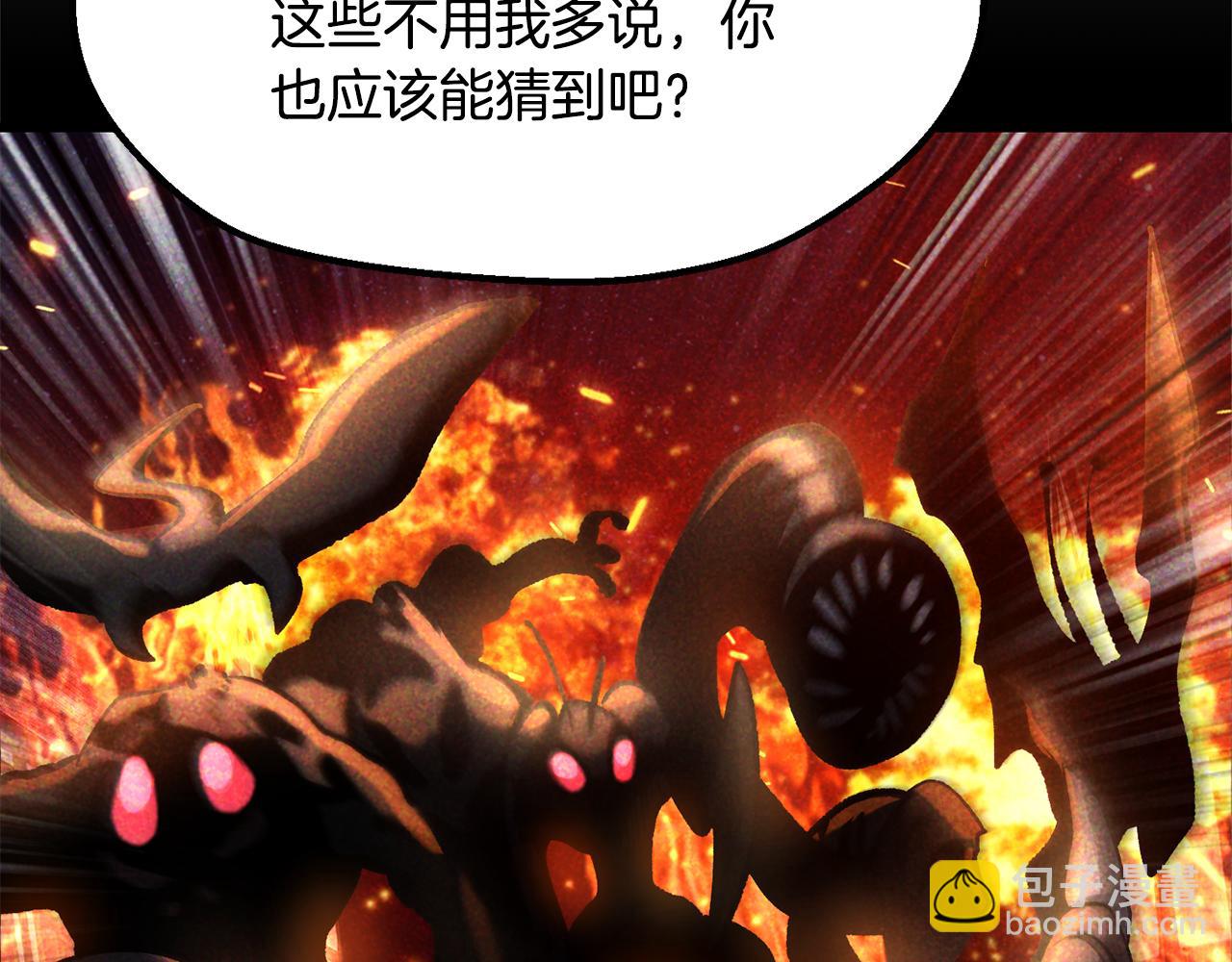 拔劍九億次 - 第236話 是誰下達的命令(3/5) - 5