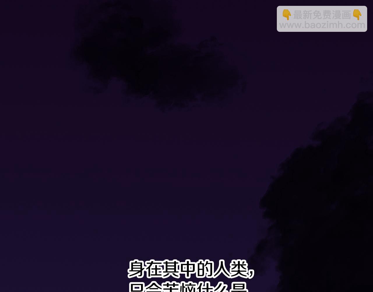 拔劍九億次 - 第236話 是誰下達的命令(1/5) - 5