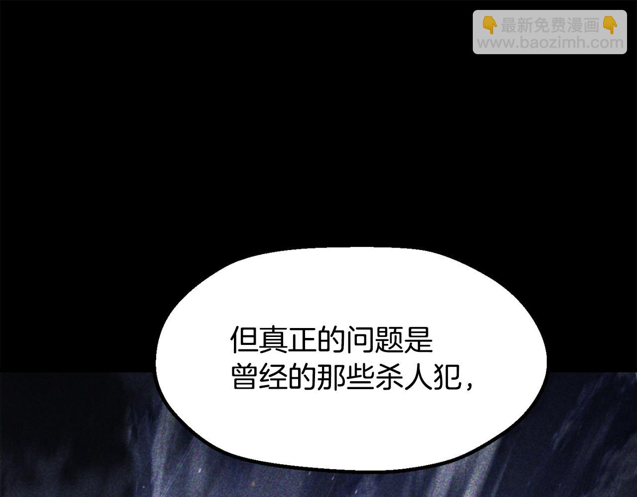 拔劍九億次 - 第236話 是誰下達的命令(3/5) - 2