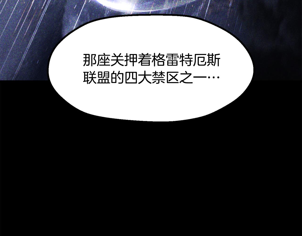 拔劍九億次 - 第236話 是誰下達的命令(3/5) - 4