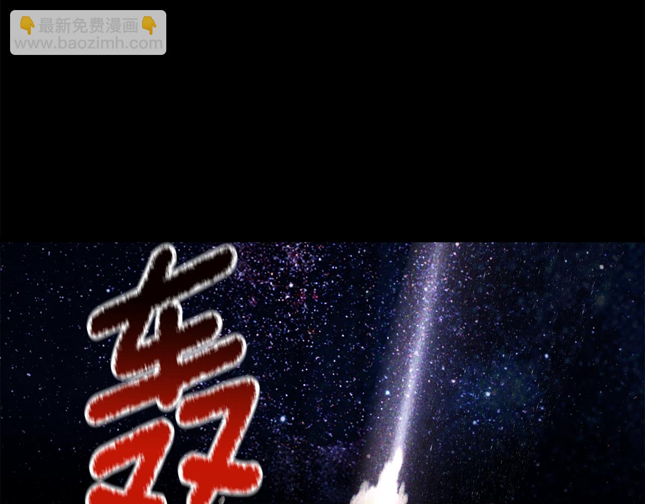 拔劍九億次 - 第236話 是誰下達的命令(3/5) - 5