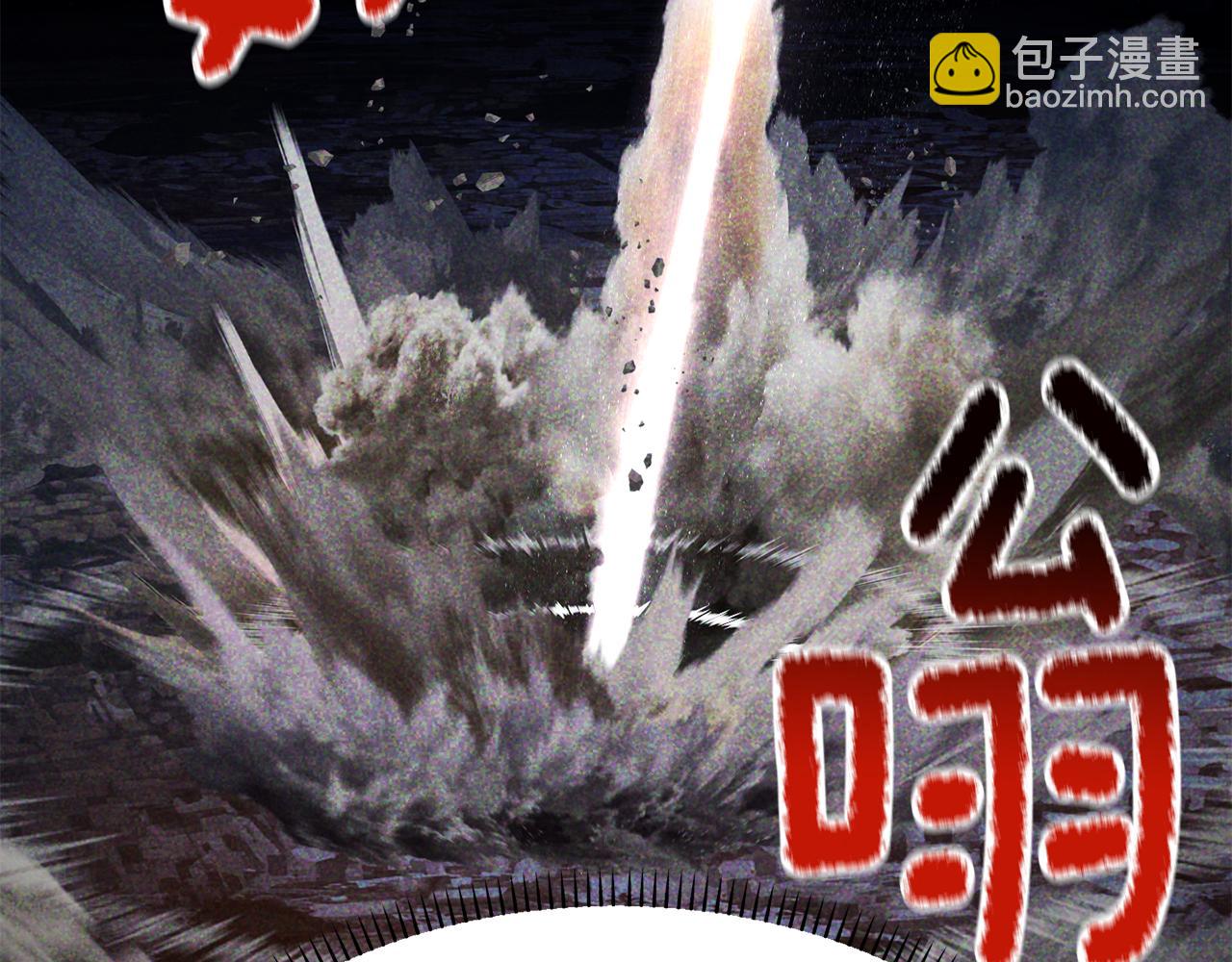 拔劍九億次 - 第236話 是誰下達的命令(3/5) - 6