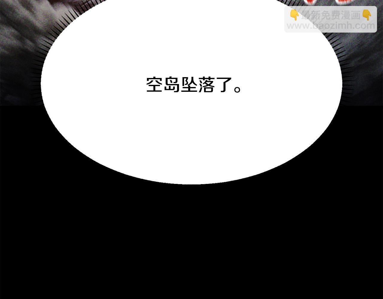 拔劍九億次 - 第236話 是誰下達的命令(3/5) - 7