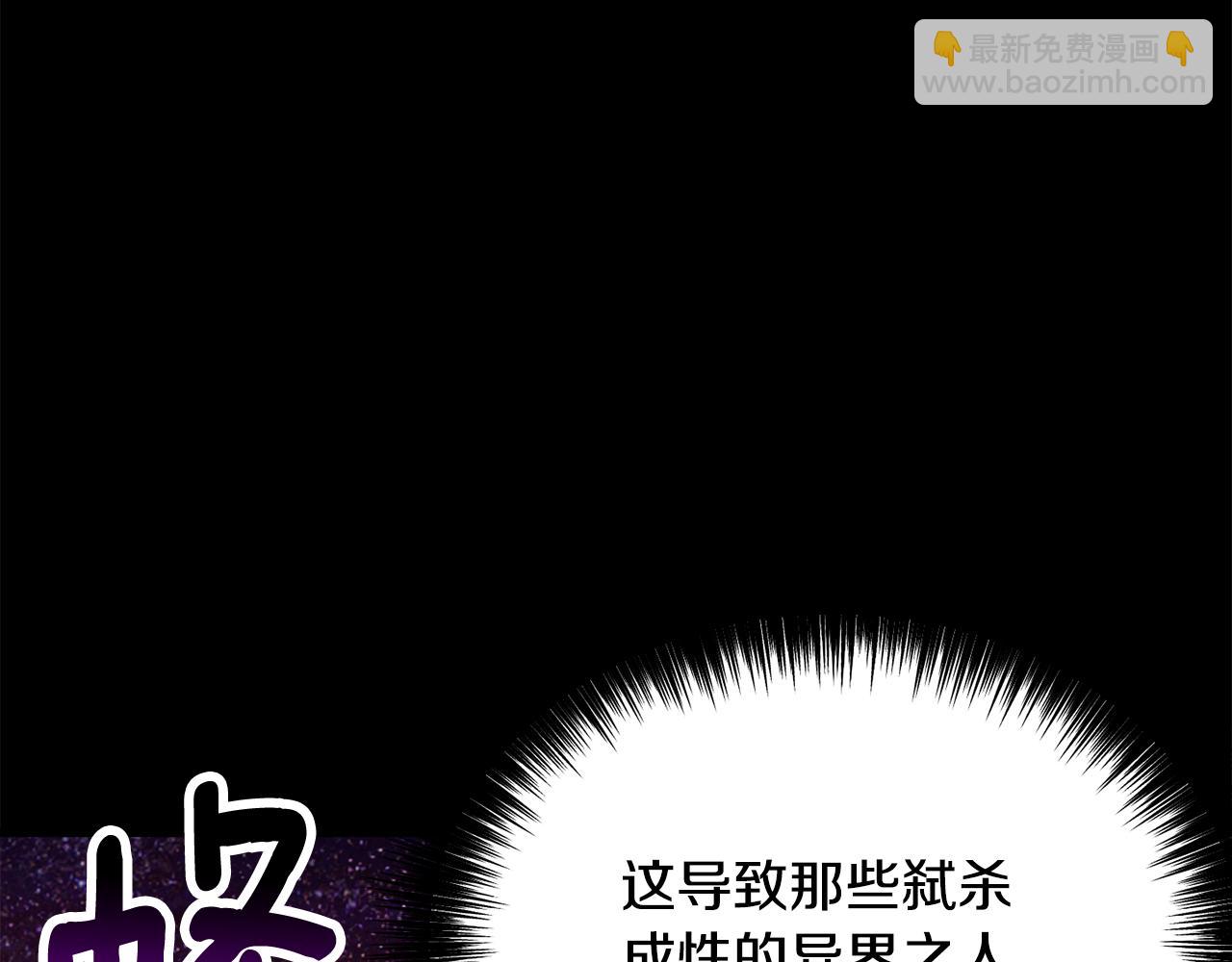 拔劍九億次 - 第236話 是誰下達的命令(3/5) - 8