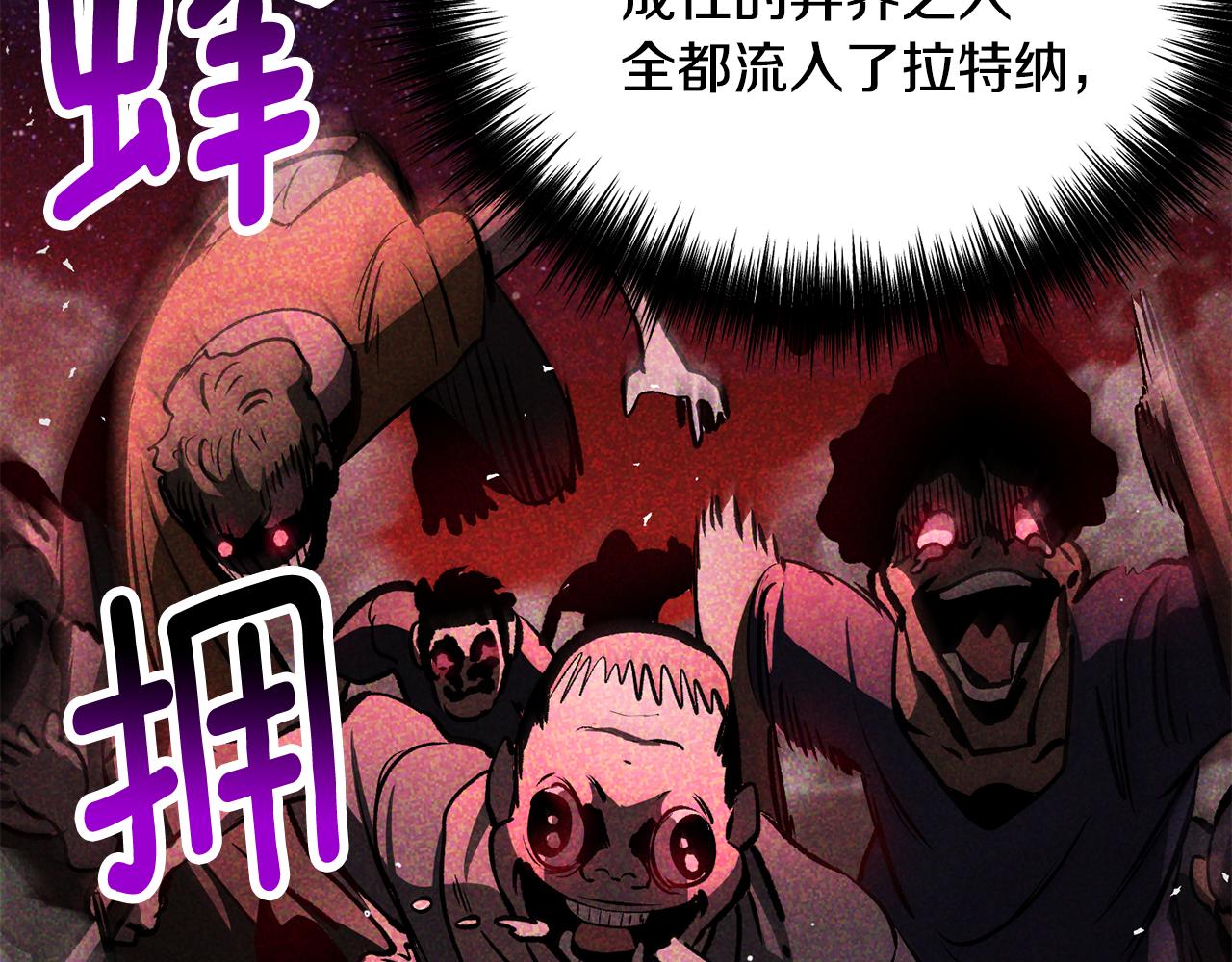 拔劍九億次 - 第236話 是誰下達的命令(3/5) - 1