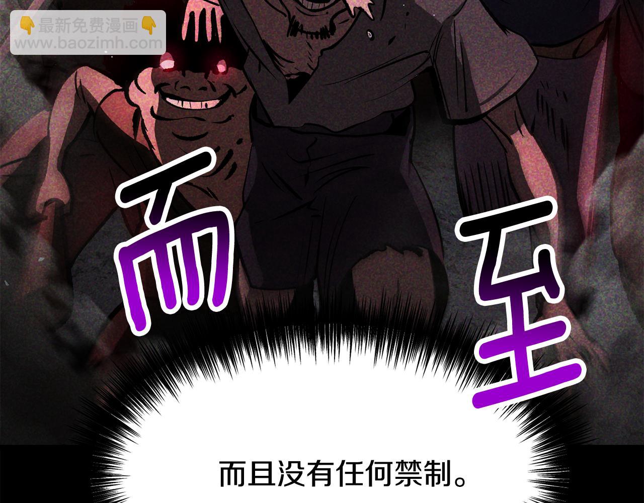 拔劍九億次 - 第236話 是誰下達的命令(3/5) - 2