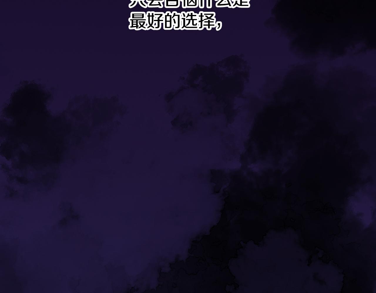 拔劍九億次 - 第236話 是誰下達的命令(1/5) - 6