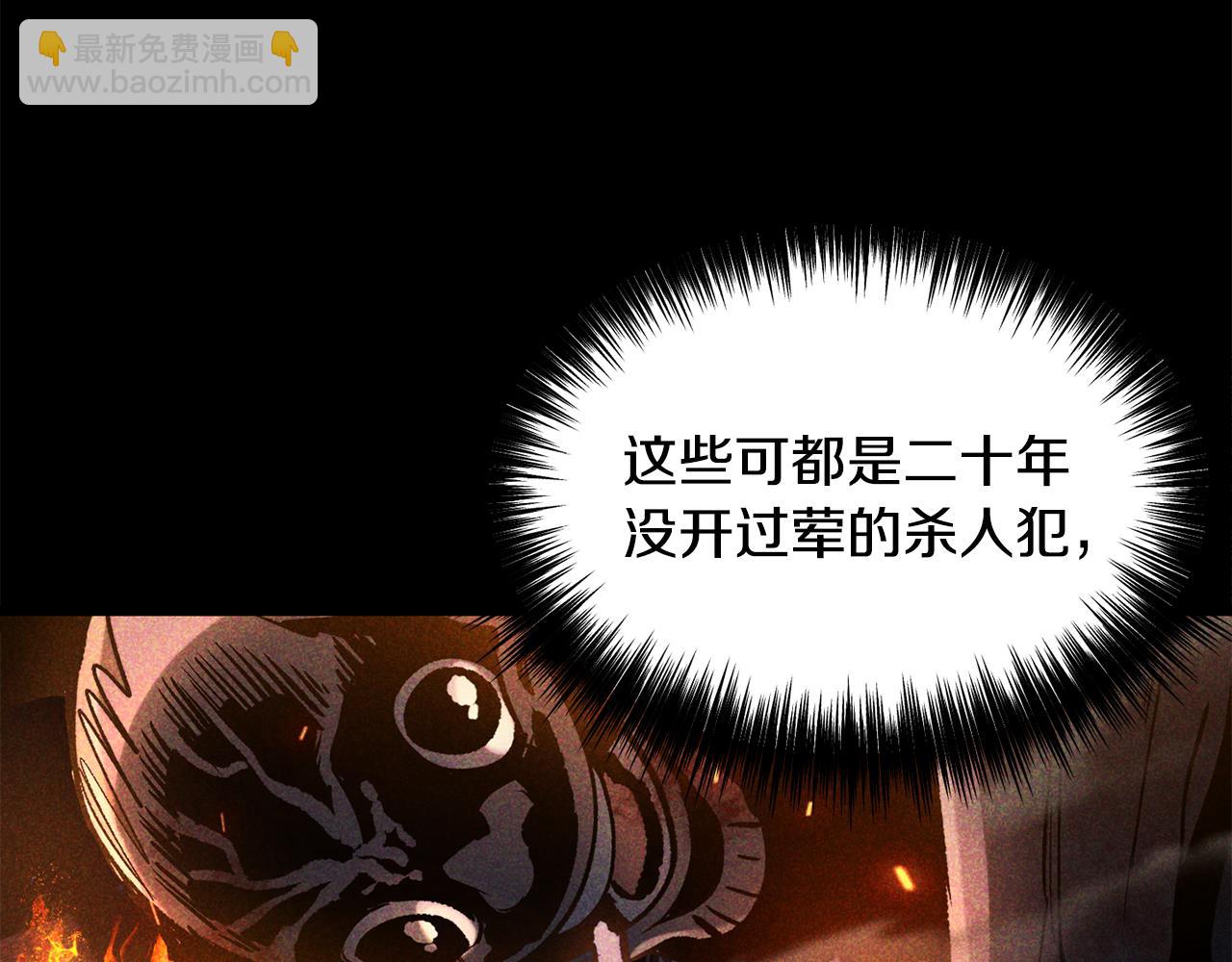 拔劍九億次 - 第236話 是誰下達的命令(3/5) - 4