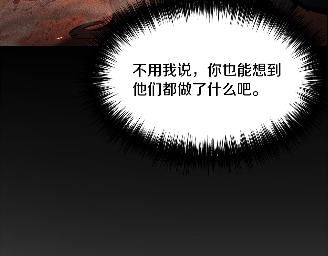 拔劍九億次 - 第236話 是誰下達的命令(3/5) - 6