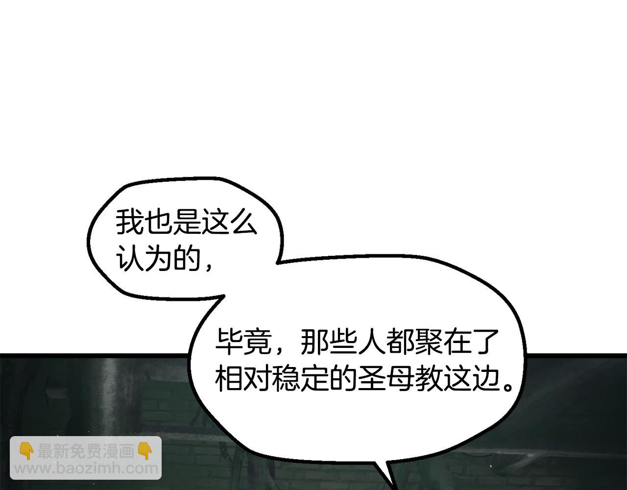 拔劍九億次 - 第236話 是誰下達的命令(3/5) - 2