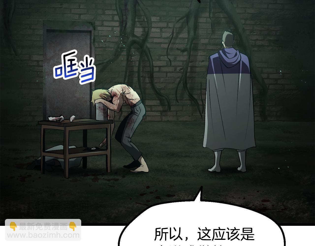 拔劍九億次 - 第236話 是誰下達的命令(3/5) - 3