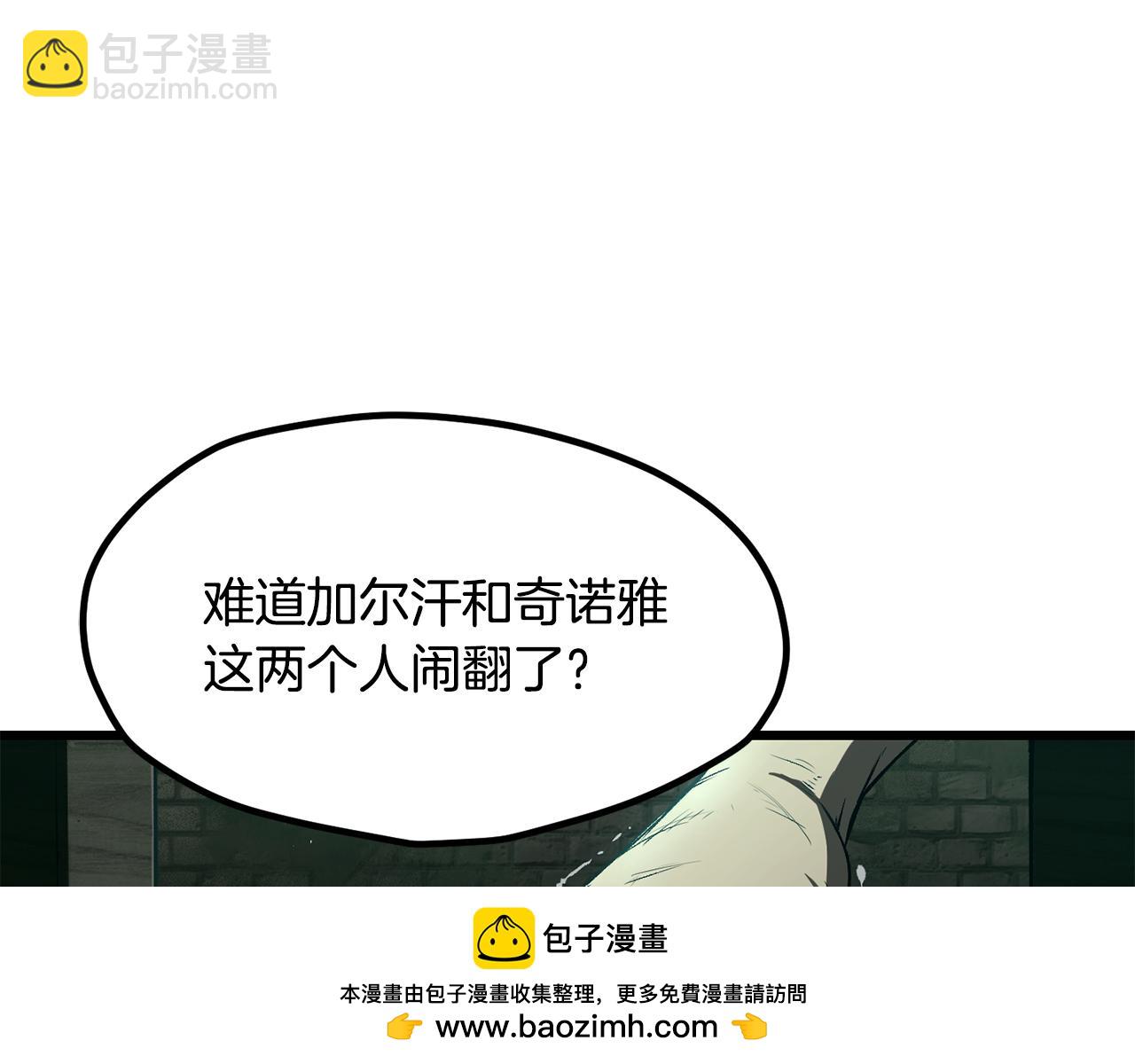 拔劍九億次 - 第236話 是誰下達的命令(3/5) - 6