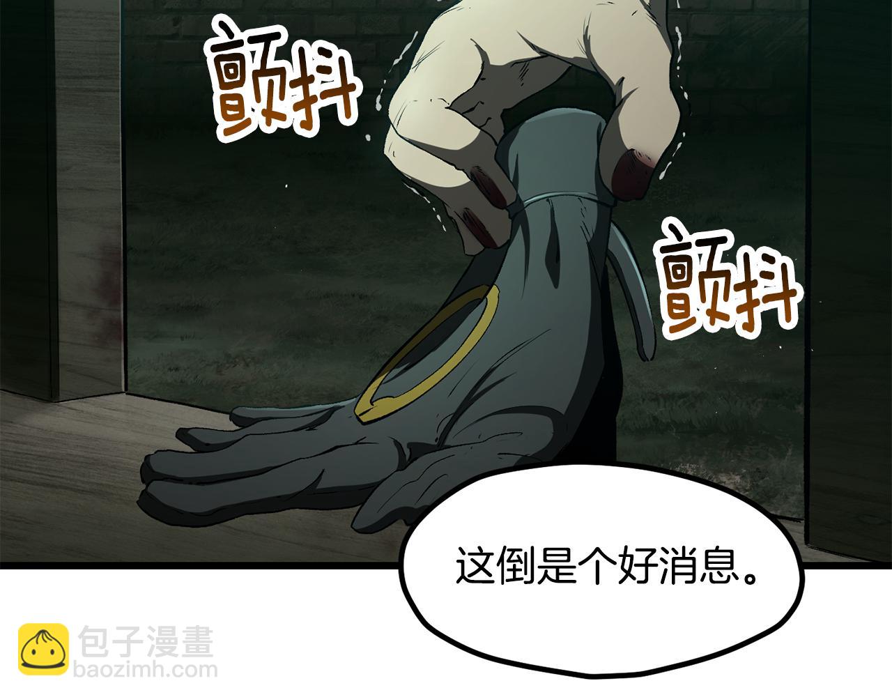 拔劍九億次 - 第236話 是誰下達的命令(4/5) - 5