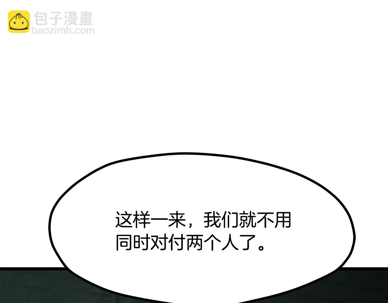 拔劍九億次 - 第236話 是誰下達的命令(4/5) - 7