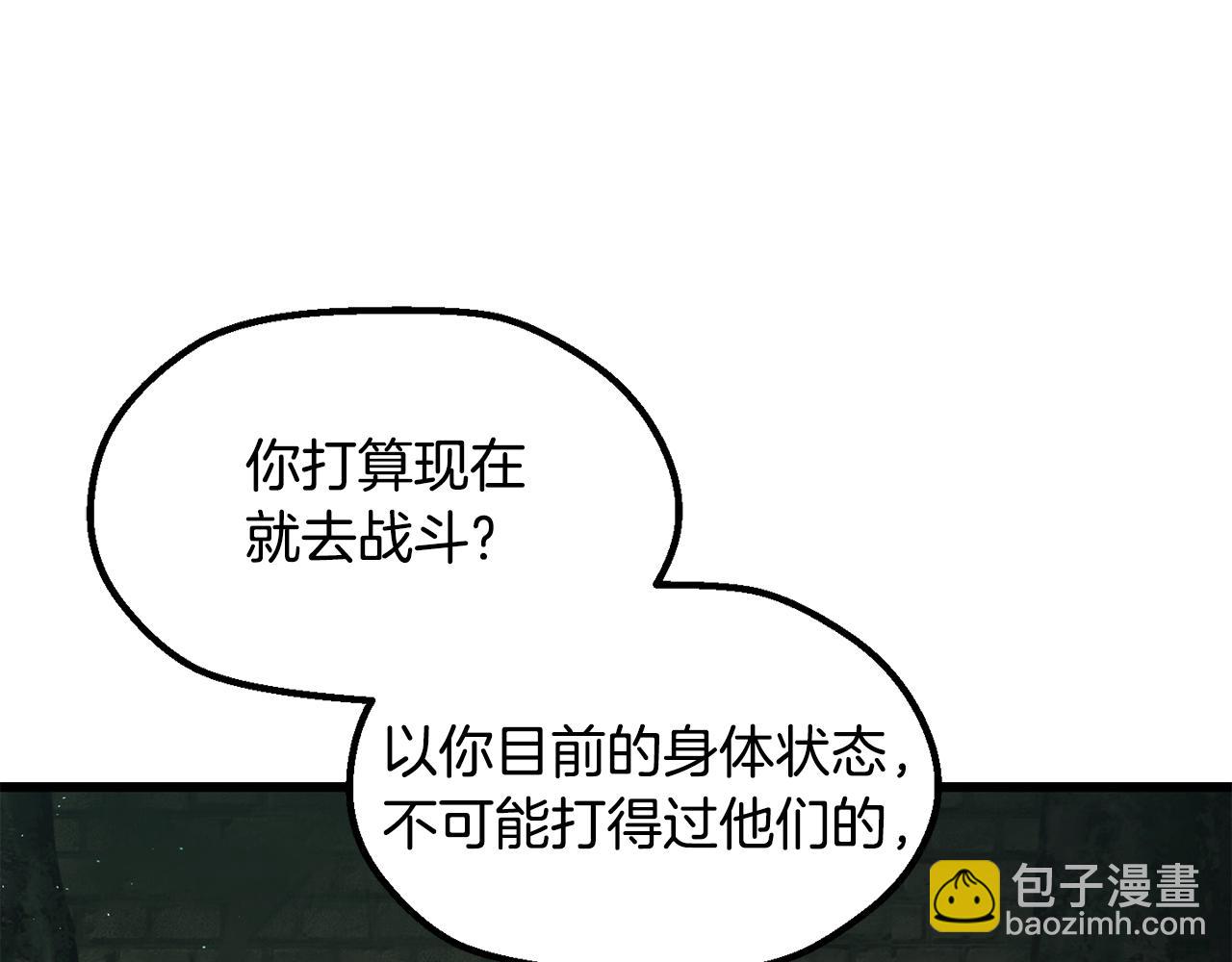 拔劍九億次 - 第236話 是誰下達的命令(4/5) - 3