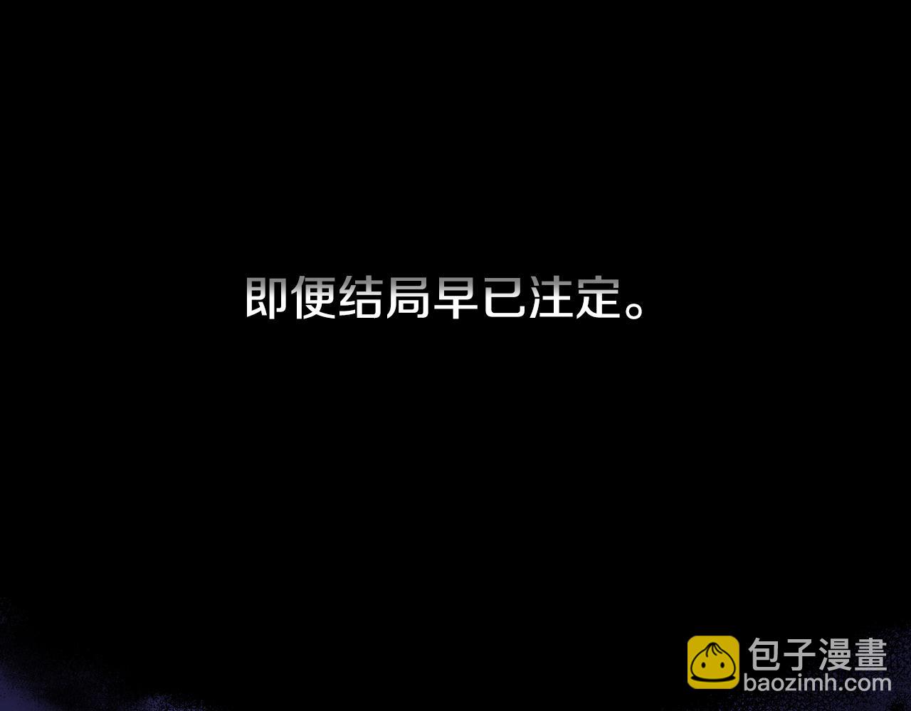 拔劍九億次 - 第236話 是誰下達的命令(1/5) - 8