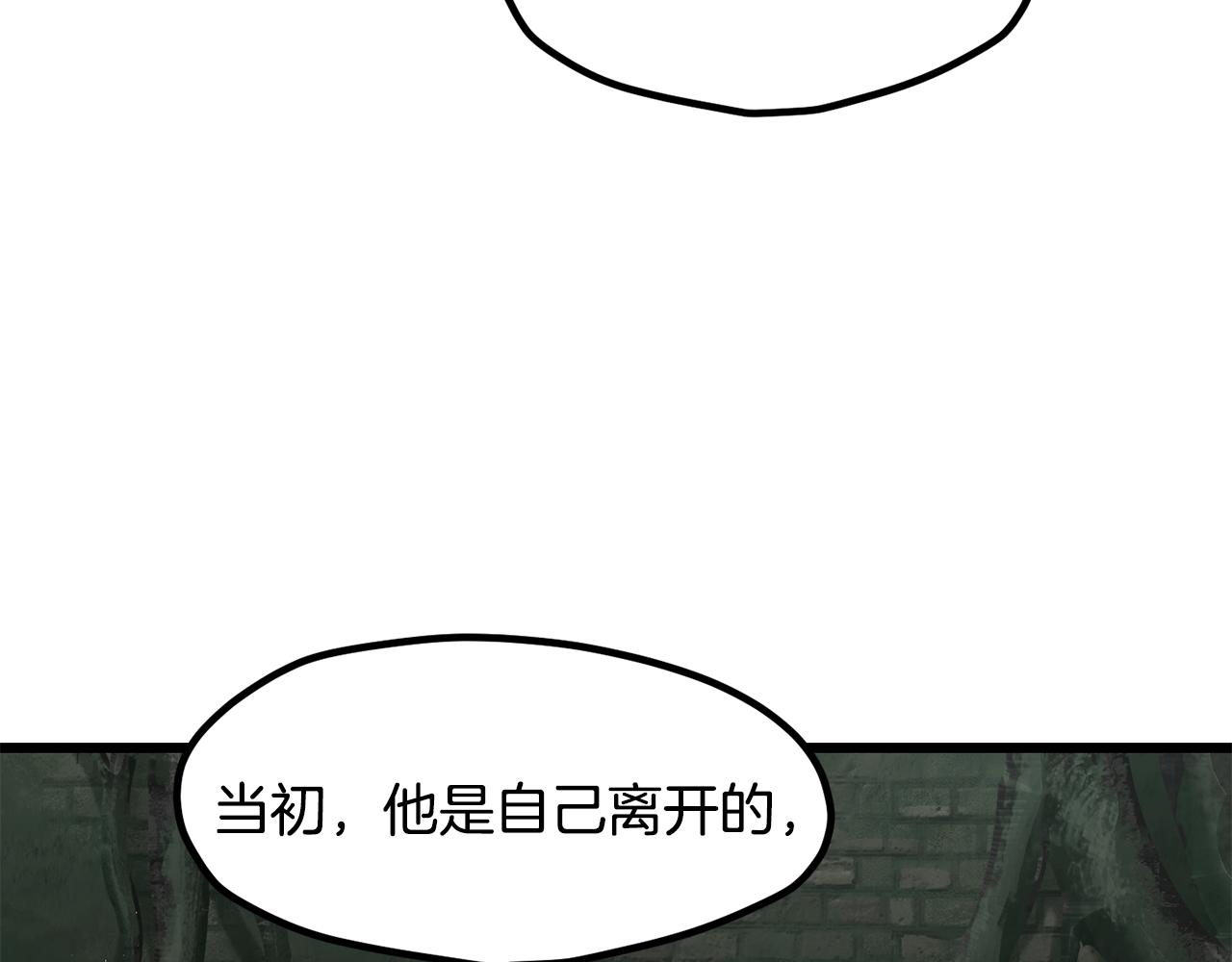 拔劍九億次 - 第236話 是誰下達的命令(4/5) - 8