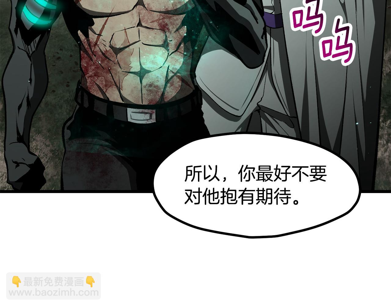 拔劍九億次 - 第236話 是誰下達的命令(4/5) - 2