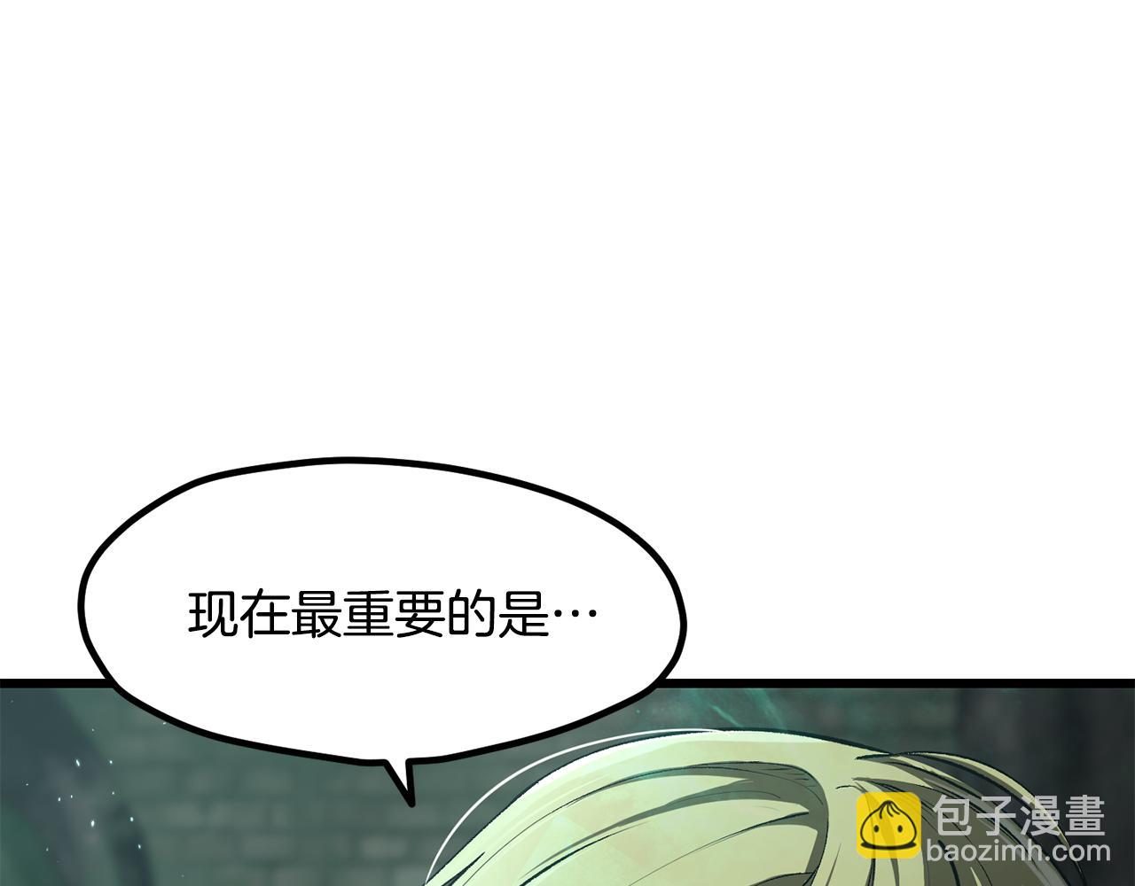 拔劍九億次 - 第236話 是誰下達的命令(4/5) - 3