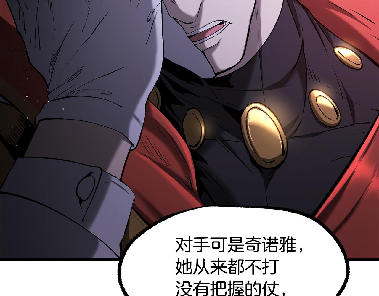 拔劍九億次 - 第236話 是誰下達的命令(4/5) - 1