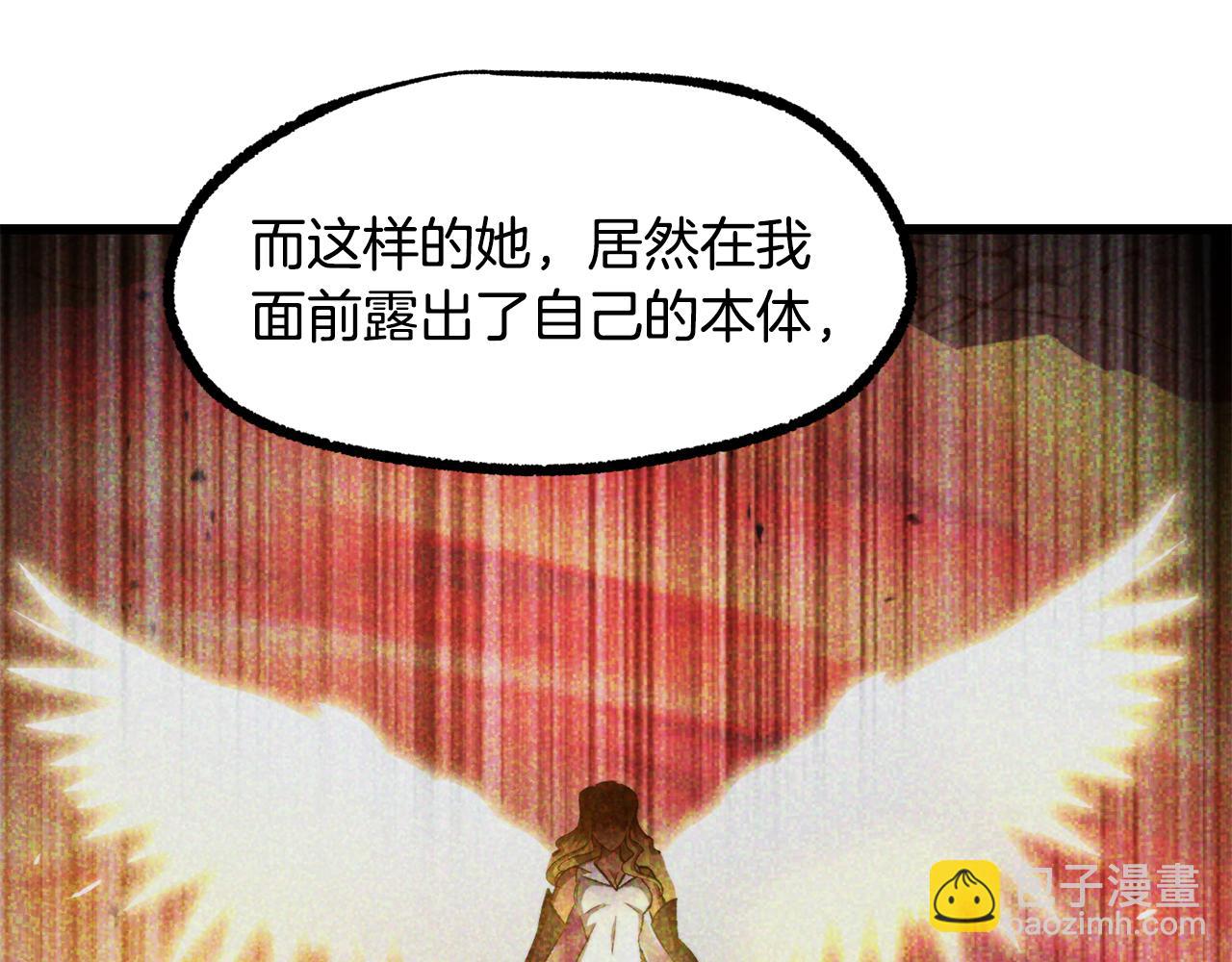 拔劍九億次 - 第236話 是誰下達的命令(4/5) - 3