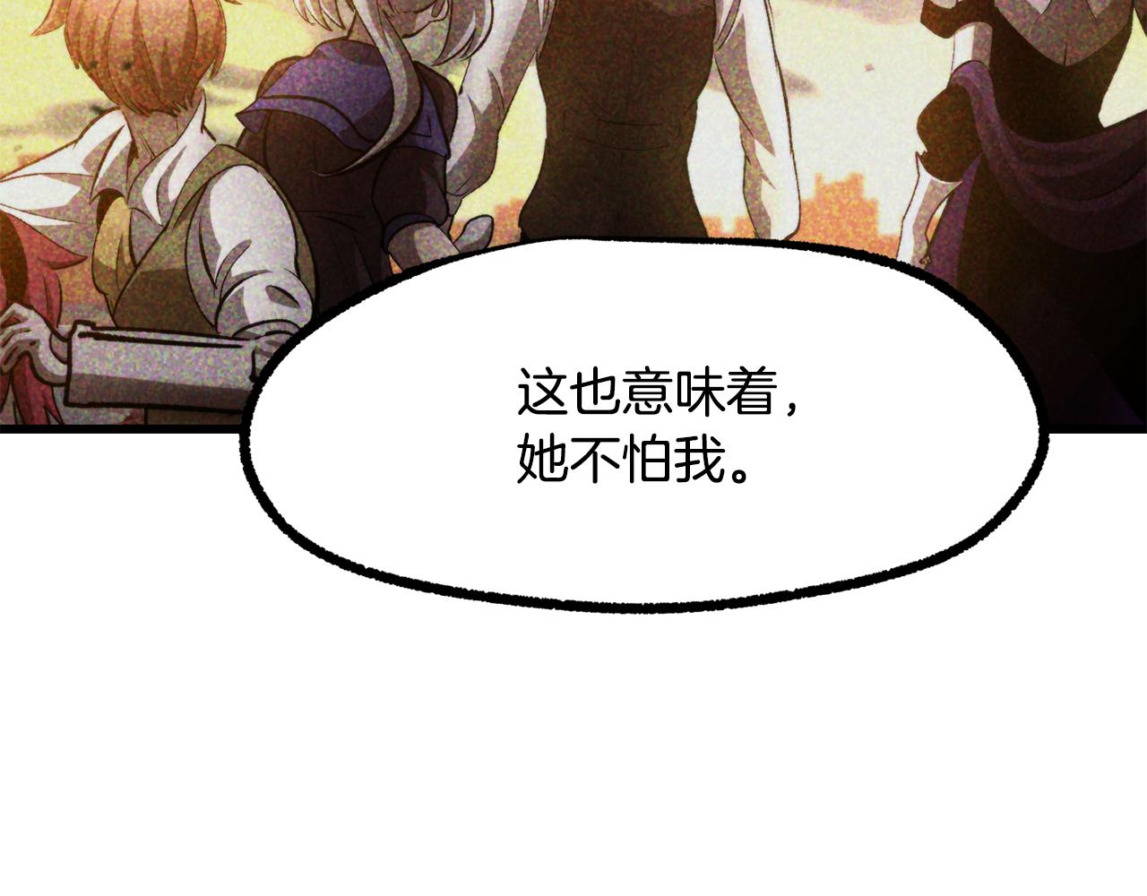 拔劍九億次 - 第236話 是誰下達的命令(4/5) - 5