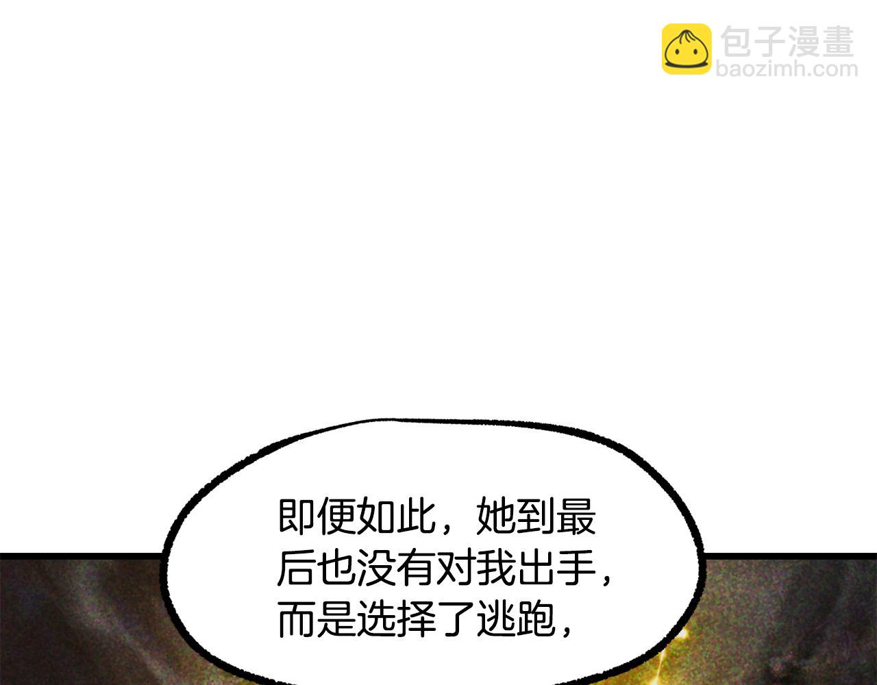 拔劍九億次 - 第236話 是誰下達的命令(4/5) - 6