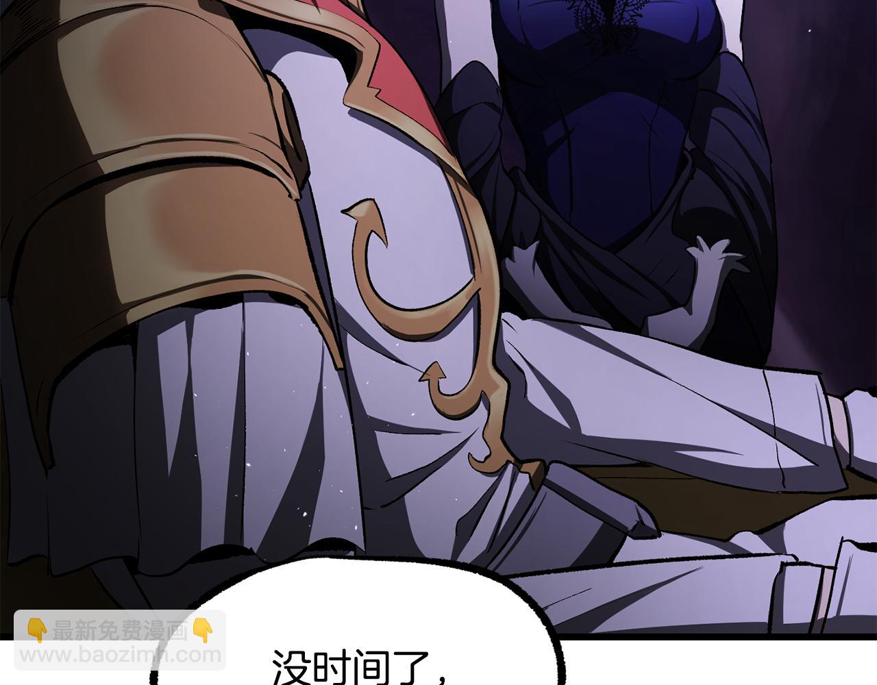 拔劍九億次 - 第236話 是誰下達的命令(4/5) - 4