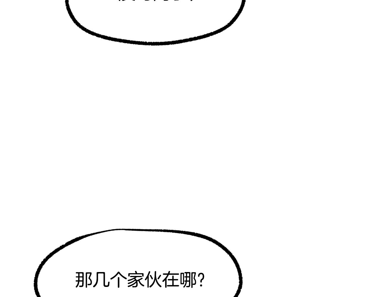 拔劍九億次 - 第236話 是誰下達的命令(4/5) - 5