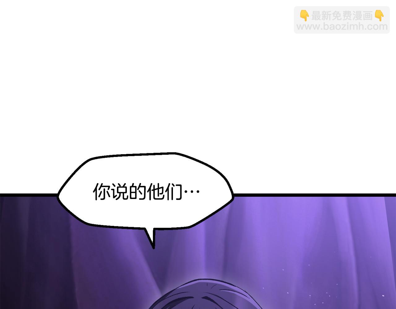 拔劍九億次 - 第236話 是誰下達的命令(4/5) - 7