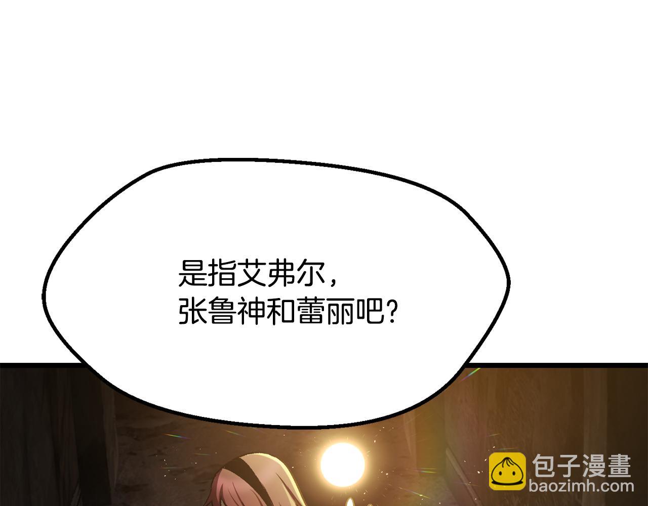 拔劍九億次 - 第236話 是誰下達的命令(4/5) - 3