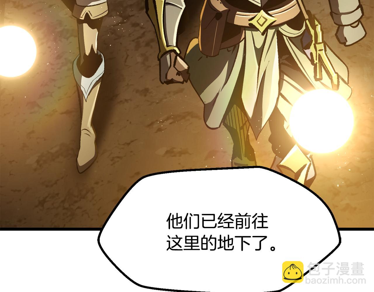 拔劍九億次 - 第236話 是誰下達的命令(4/5) - 5