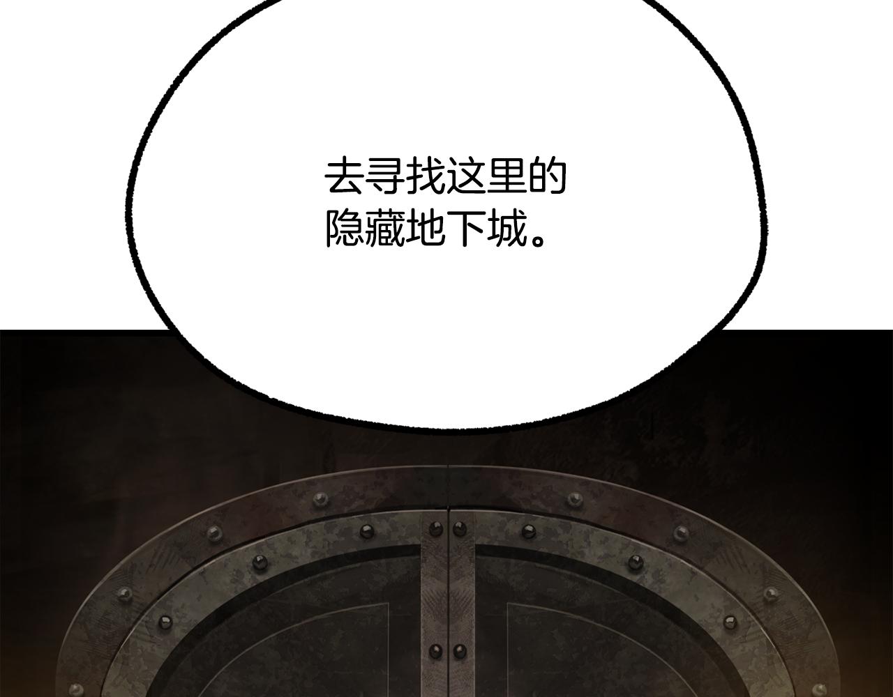 拔劍九億次 - 第236話 是誰下達的命令(4/5) - 4