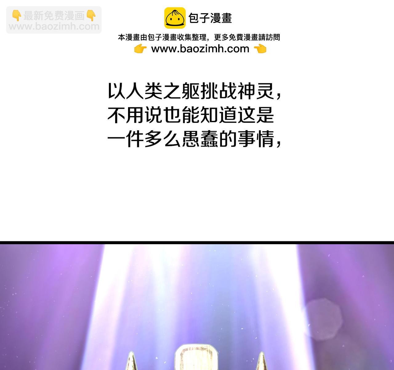 拔劍九億次 - 第236話 是誰下達的命令(1/5) - 2